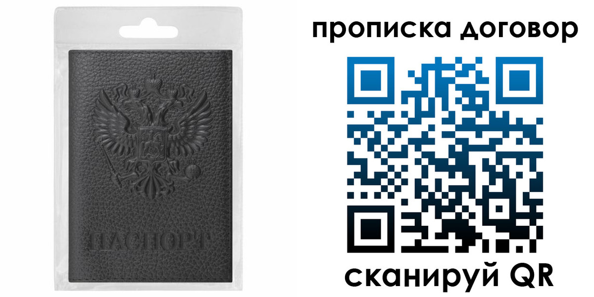прописка для работы в Вязниках