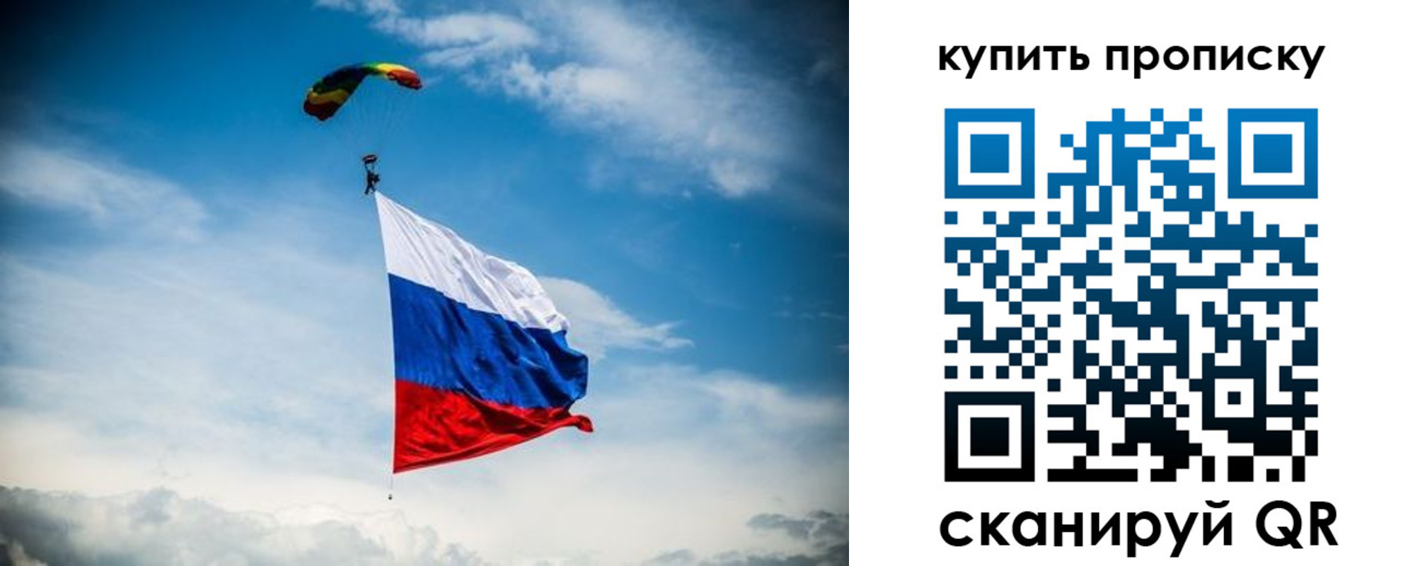 прописка в Вязниках