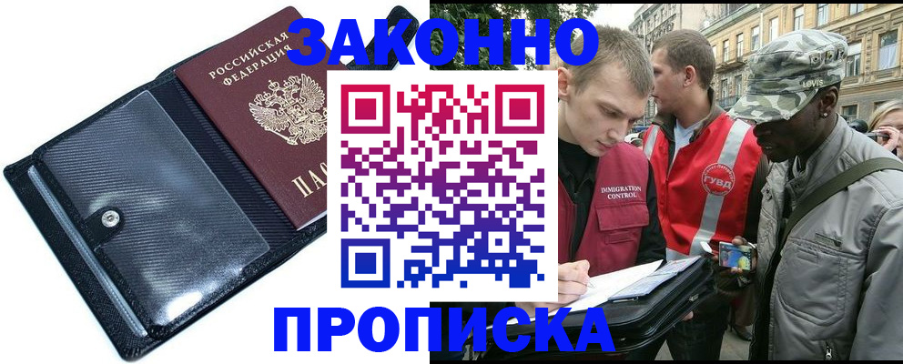 прописка ребенка в Вязниках