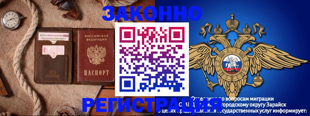 временная регистрация купить в Вязниках