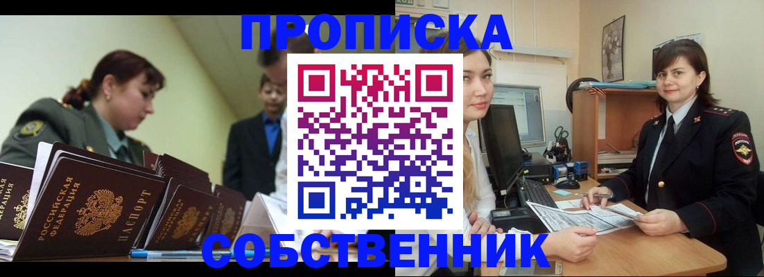 временная регистрация недорого в Вязниках