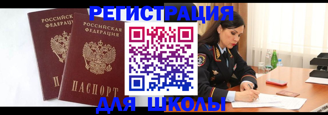 миграционный учет в Вязниках