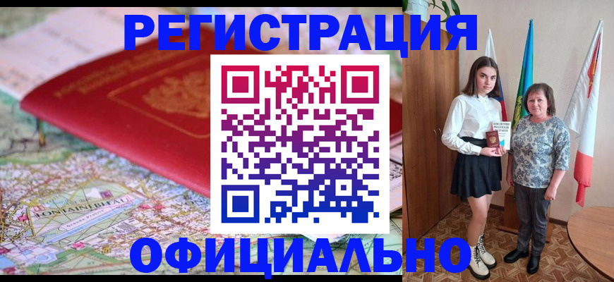 временная регистрация гарантия в Вязниках