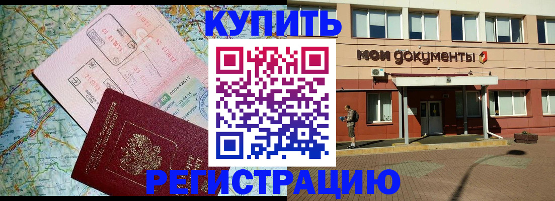 прописка для военкомата в Вязниках