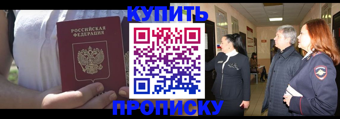 временная регистрация надежно в Вязниках