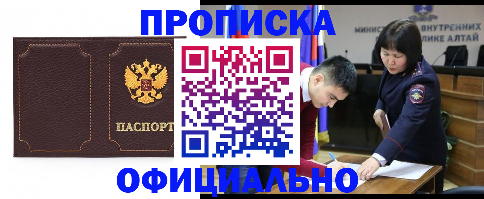 прописка от собственника в Вязниках