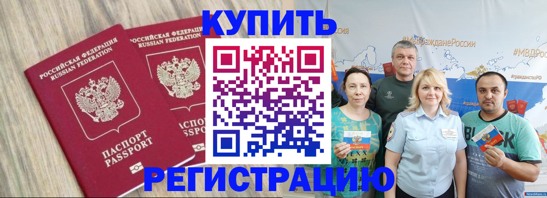 прописка для школы в Вязниках