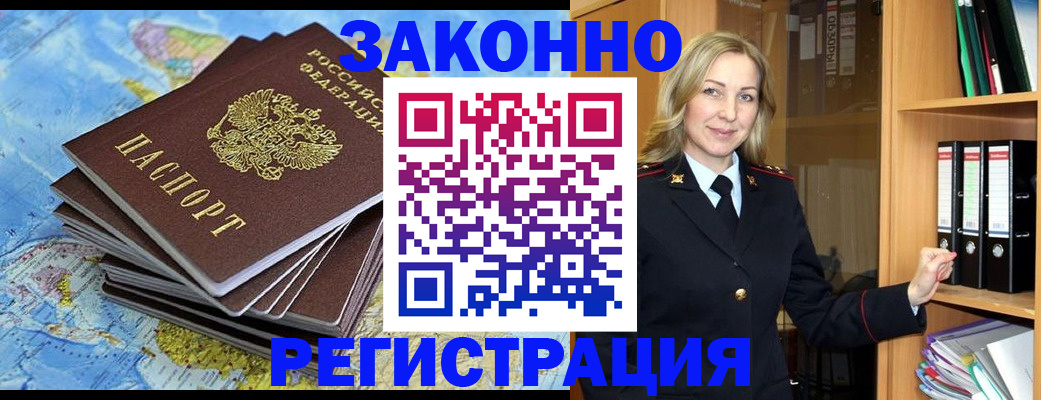 временная регистрация надежно в Вязниках
