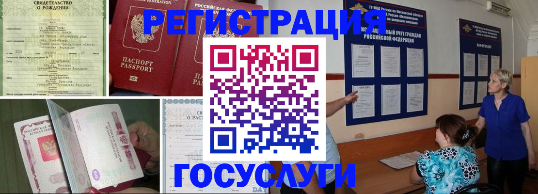 временная регистрация в Вязниках